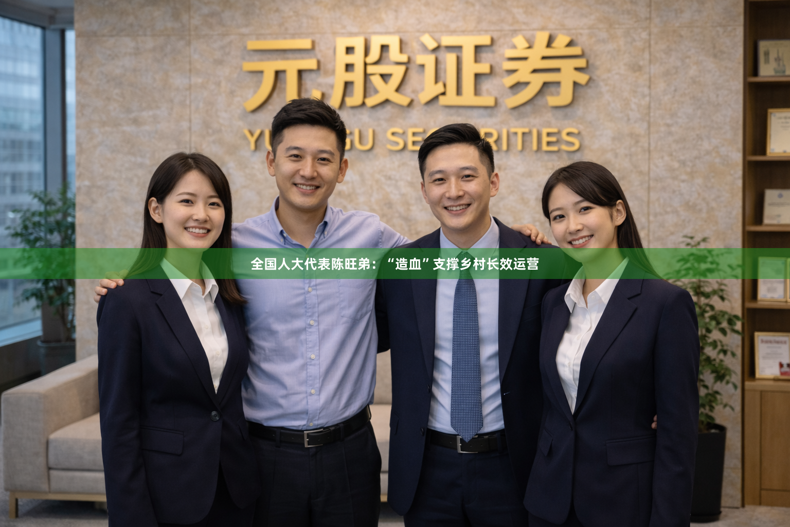 全国人大代表陈旺弟：“造血”支撑乡村长效运营