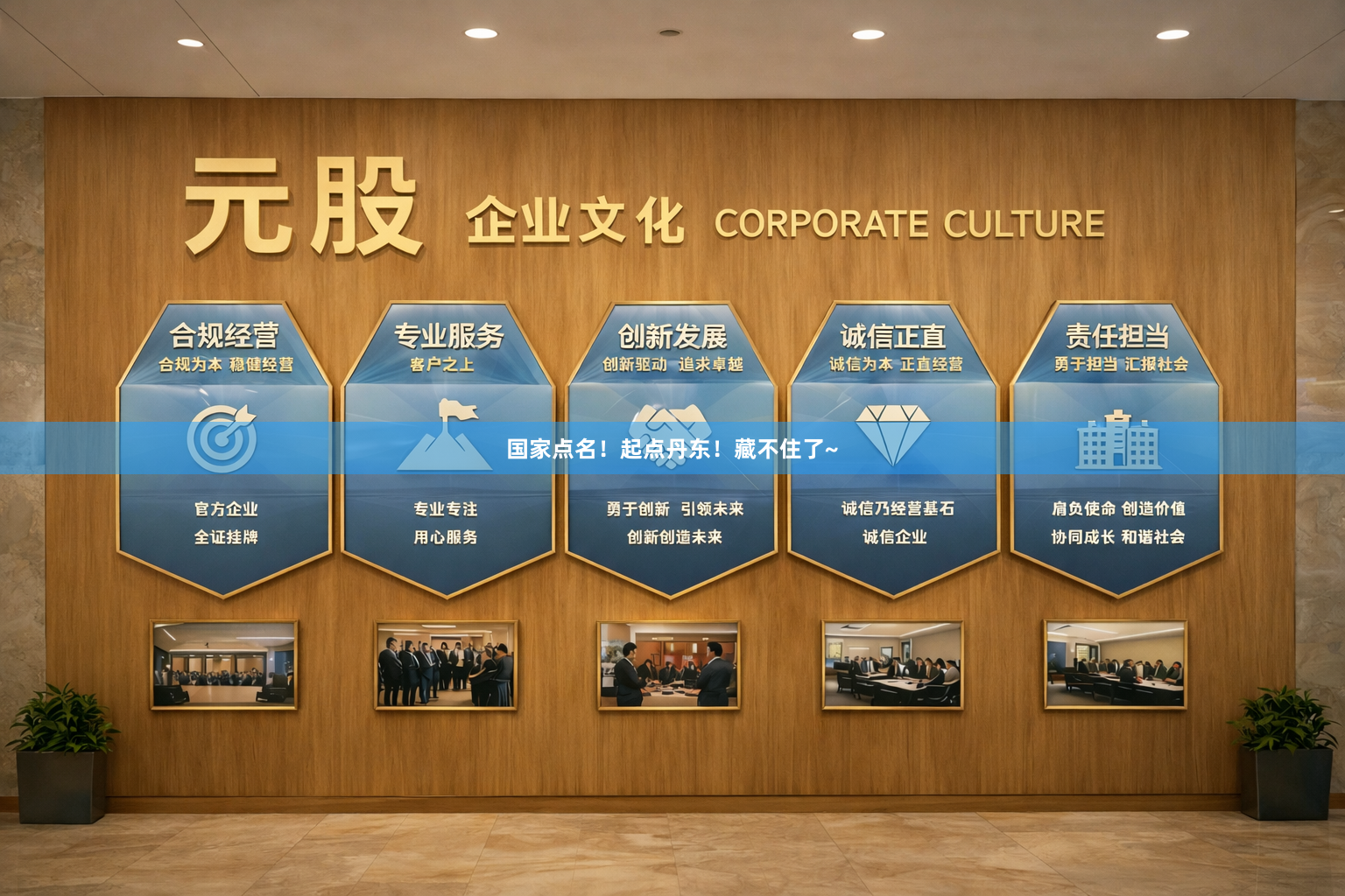 国家点名！起点丹东！藏不住了~