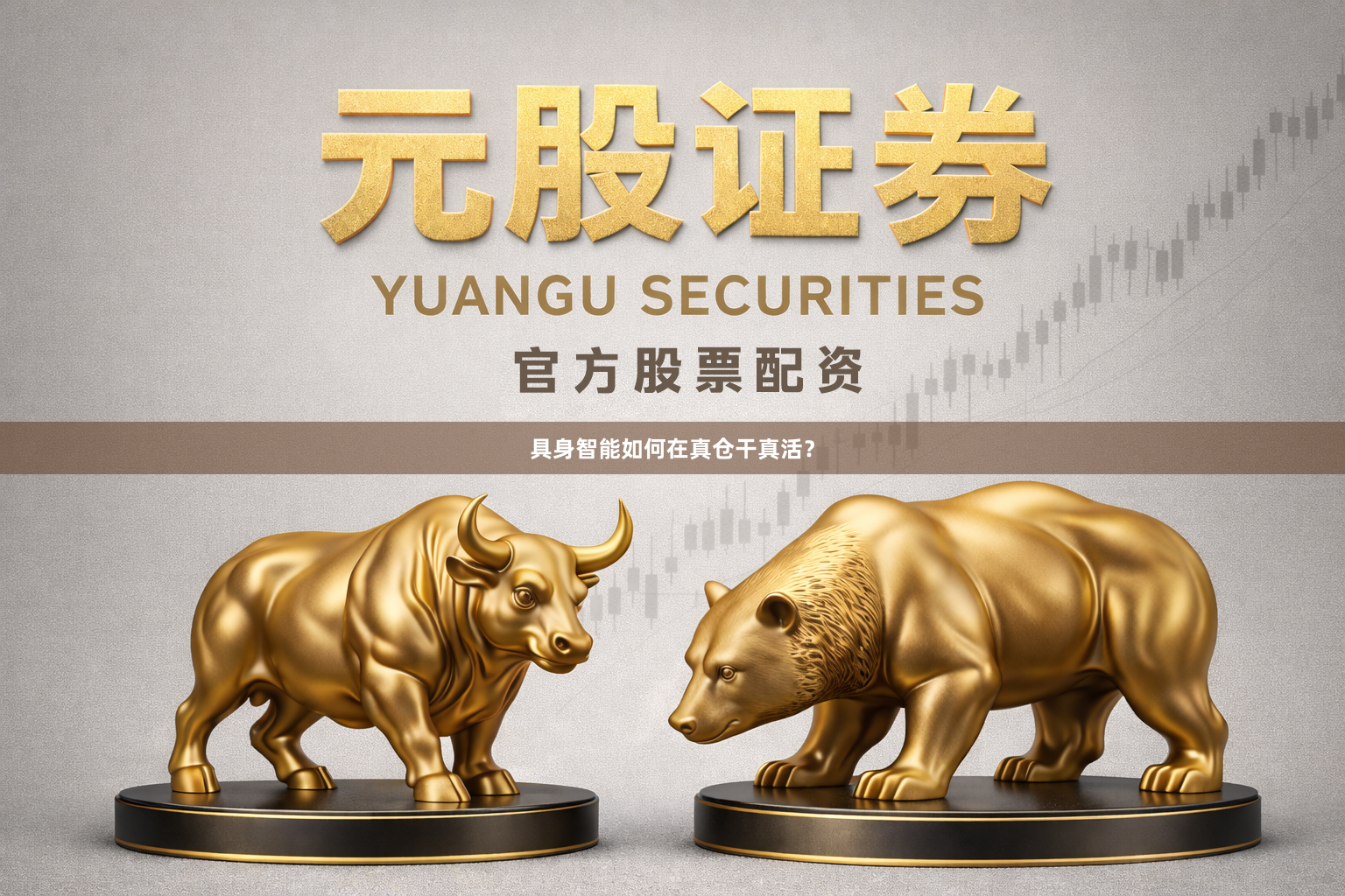 具身智能如何在真仓干真活？