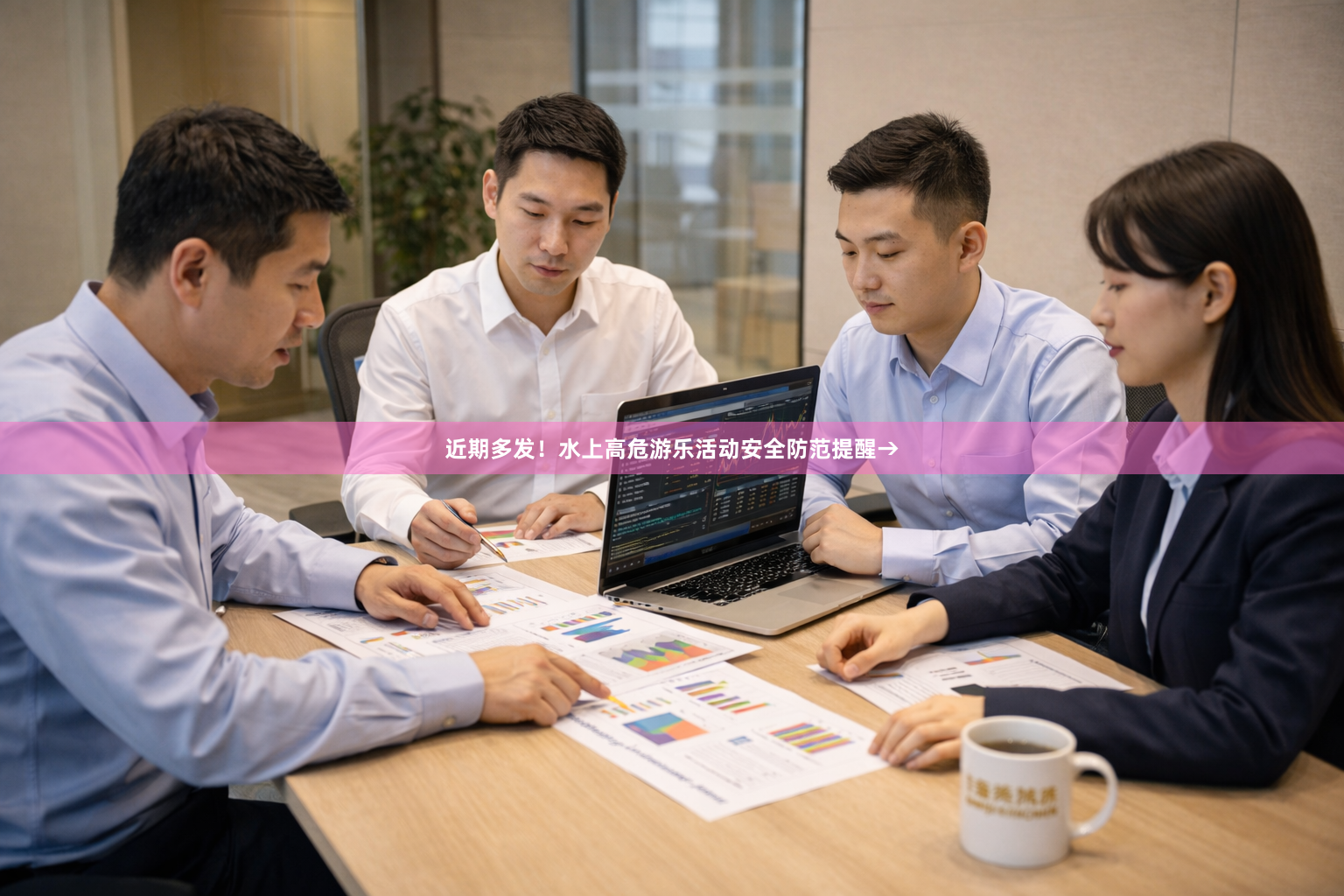 近期多发！水上高危游乐活动安全防范提醒→