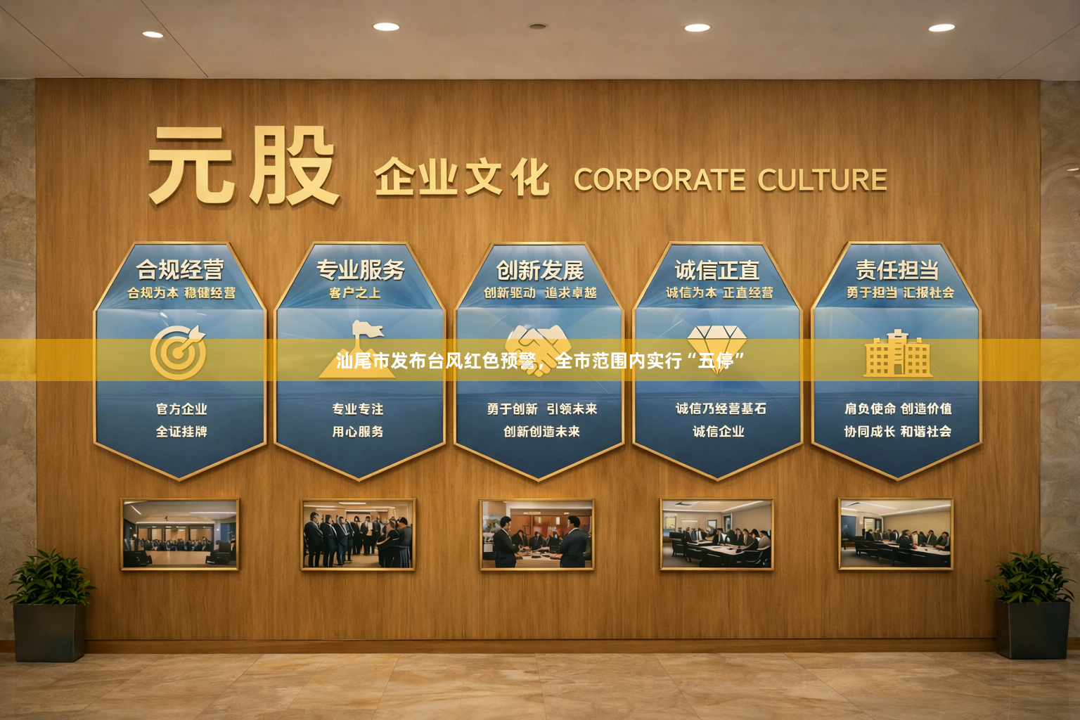 汕尾市发布台风红色预警，全市范围内实行“五停”