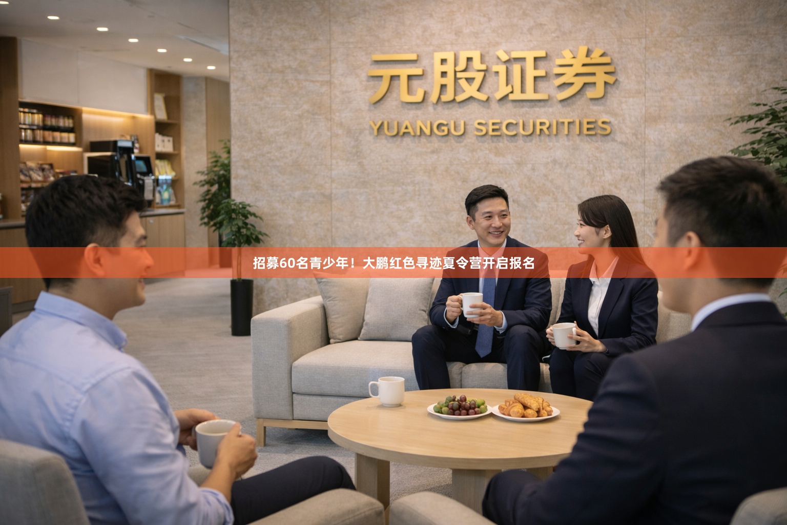 招募60名青少年！大鹏红色寻迹夏令营开启报名