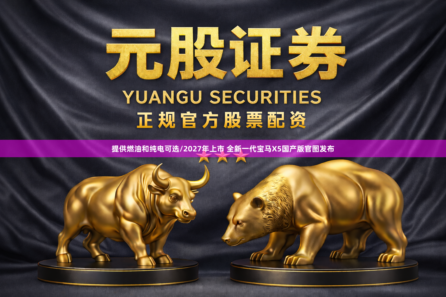 提供燃油和纯电可选/2027年上市 全新一代宝马X5国产版官图发布