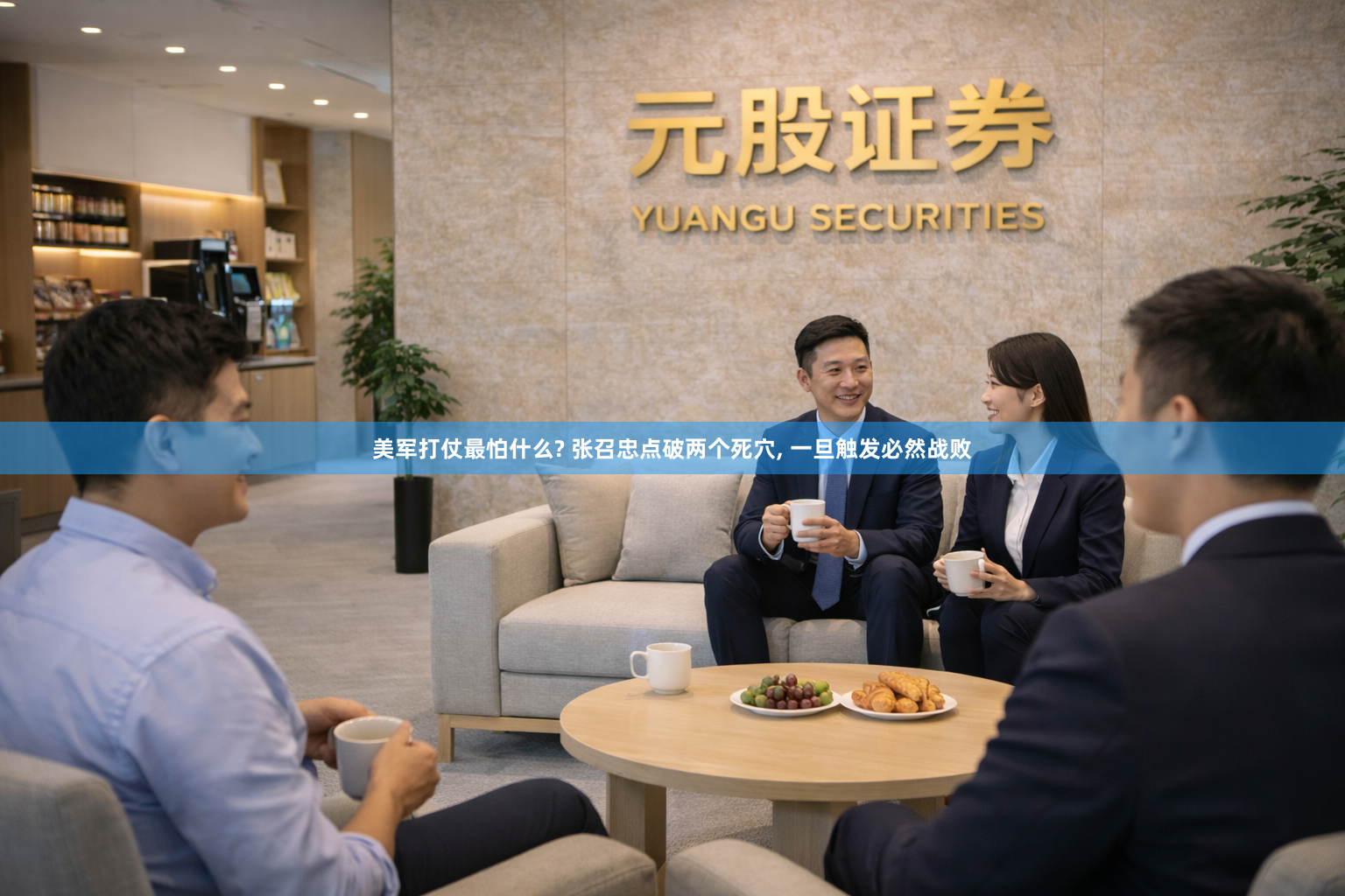 美军打仗最怕什么? 张召忠点破两个死穴, 一旦触发必然战败
