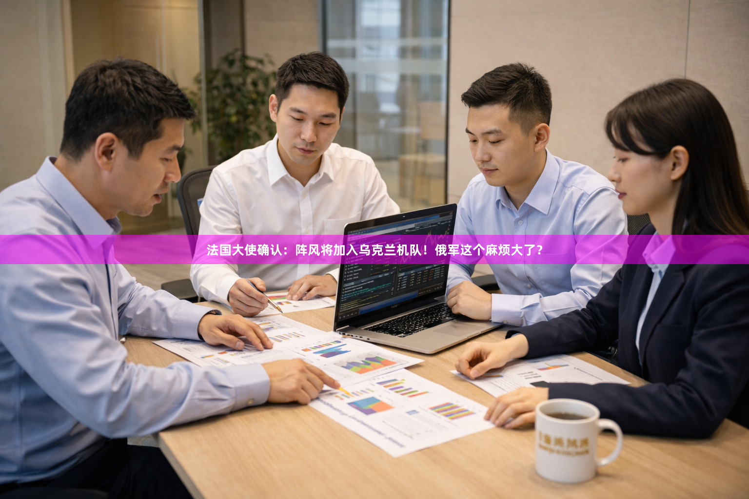 法国大使确认：阵风将加入乌克兰机队！俄军这个麻烦大了？