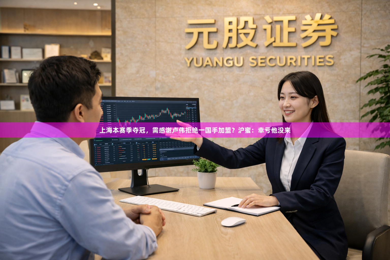 上海本赛季夺冠,需感谢卢伟拒绝一国手加盟?沪蜜:幸亏他没来