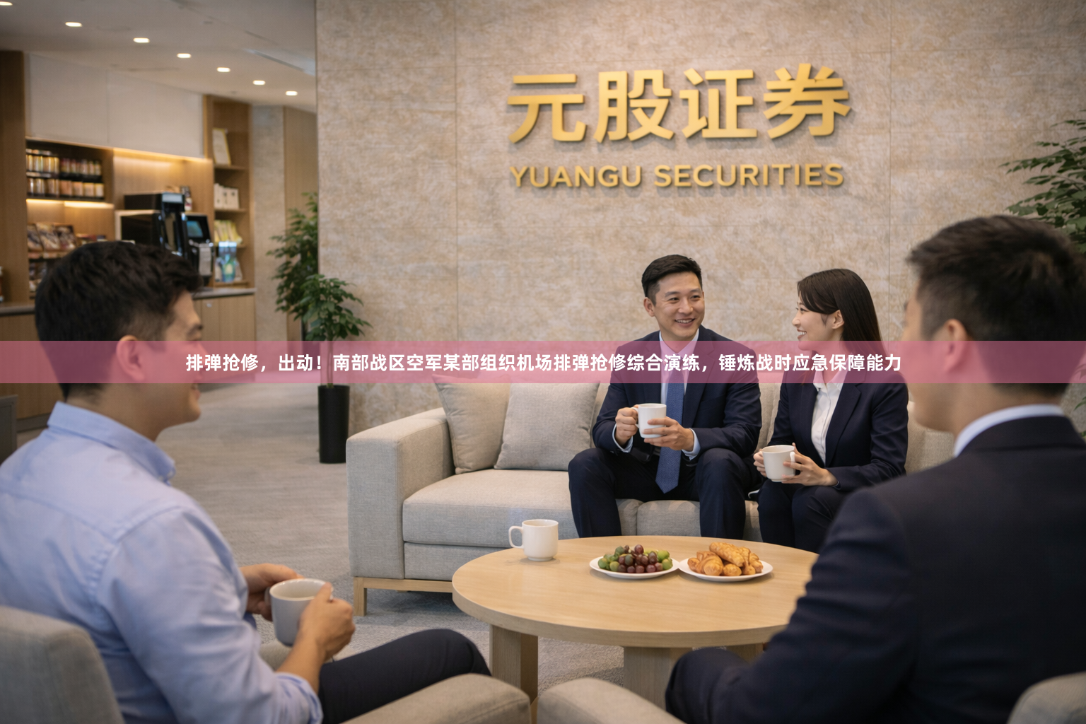 排弹抢修，出动！南部战区空军某部组织机场排弹抢修综合演练，锤炼战时应急保障能力