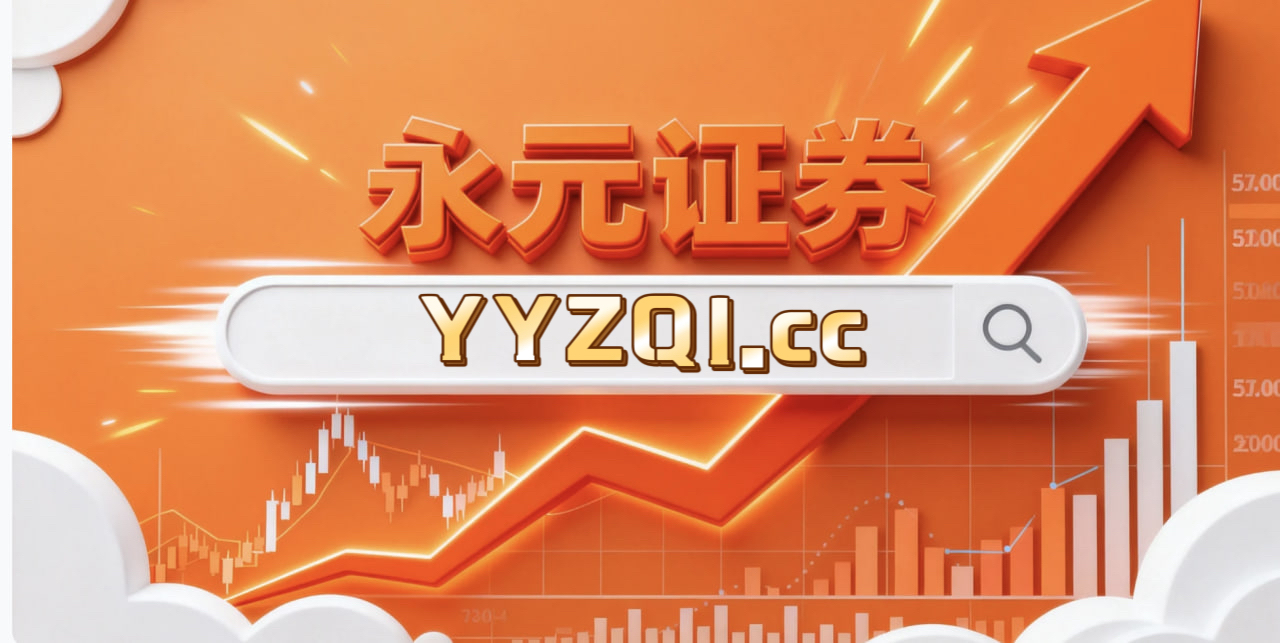 阶段性时期国际主流股市炒股开户的智能风控工具应用情绪与筹码视